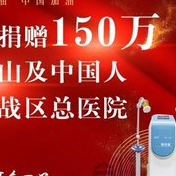 火神山 雷神山我們來了！！！ ——做抗擊新冠肺炎的“逆行者”！(1)