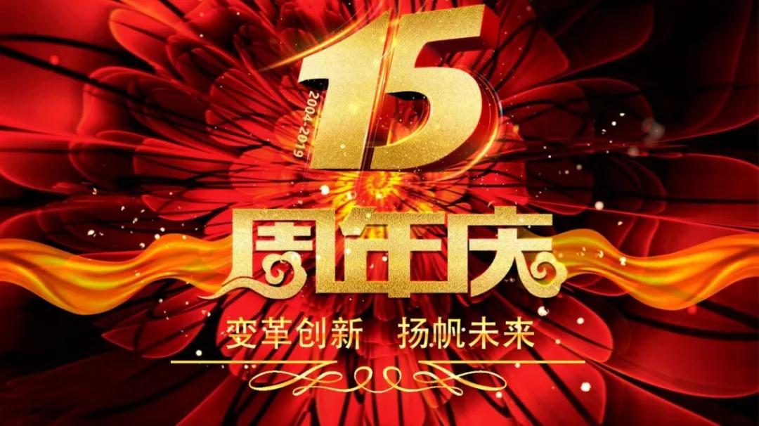 熱烈慶祝“變革創(chuàng)新 揚(yáng)帆未來(lái)”北京中成康富2019年合伙人年會(huì)勝利召開(kāi)